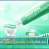 كيف تختار فرشاة ومعجون الأسنان المثالي؟