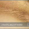 مقاومة الانسولين والتصبغات
